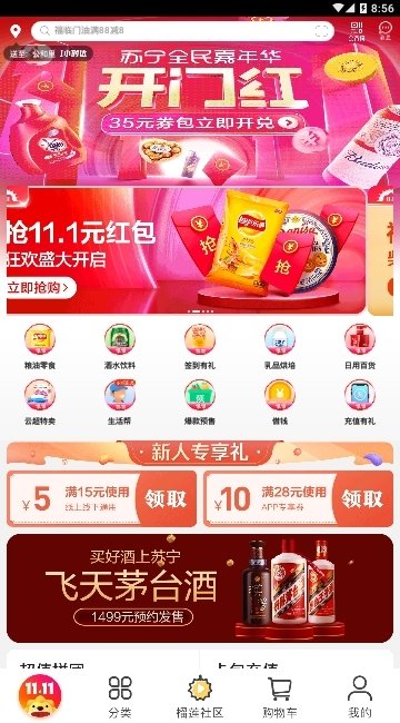 苏宁小店下载app安装-苏宁小店最新版下载