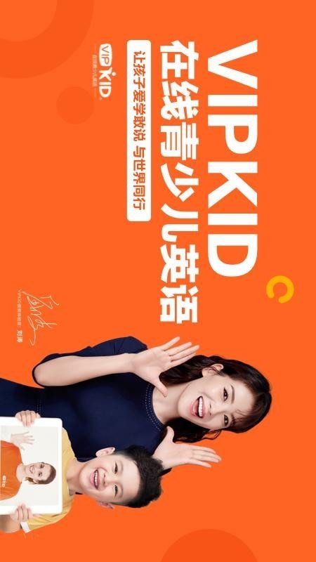 VIPKID学习中心官网版app下载-VIPKID学习中心免费版下载安装