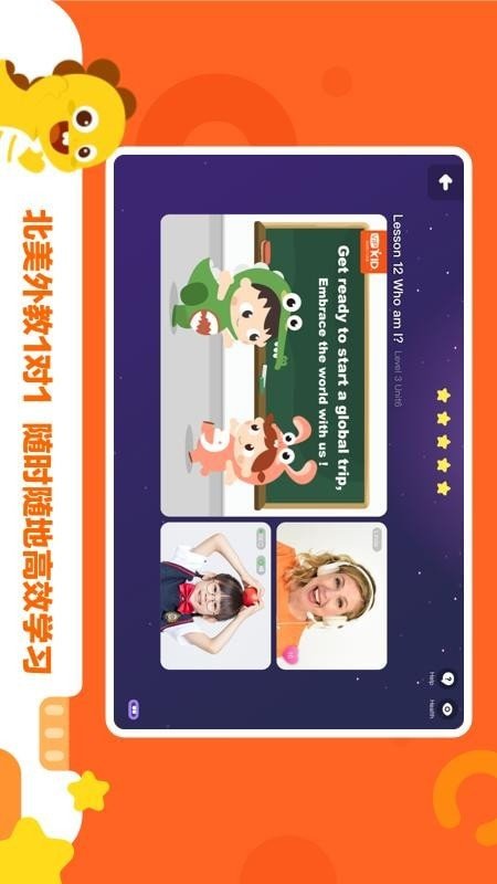 VIPKID学习中心官网版app下载-VIPKID学习中心免费版下载安装