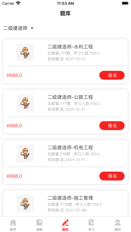 优网校app最新版下载-优网校手机清爽版下载