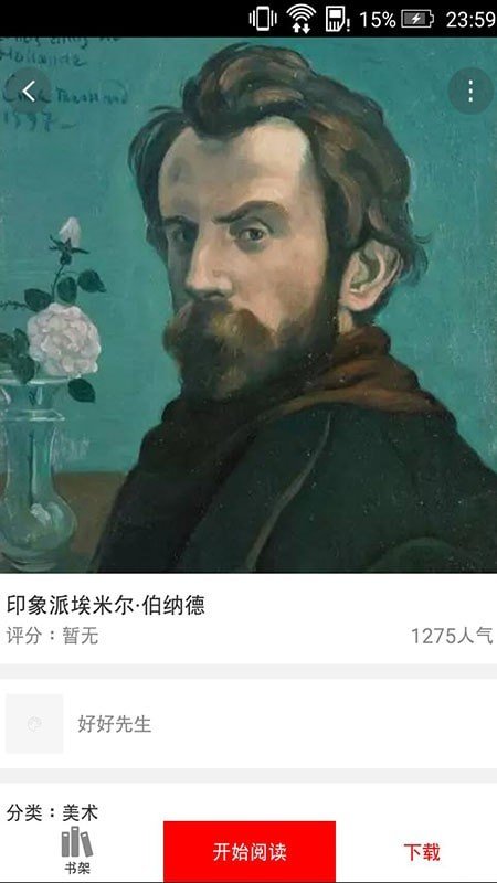 第一画室永久免费版下载-第一画室下载app安装