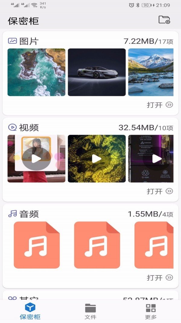 暗箱加密相册最新版手机app下载-暗箱加密相册无广告版下载