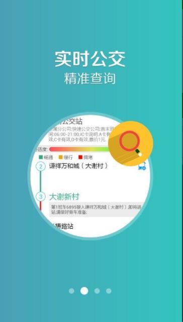 郑州行下载app安装-郑州行最新版下载