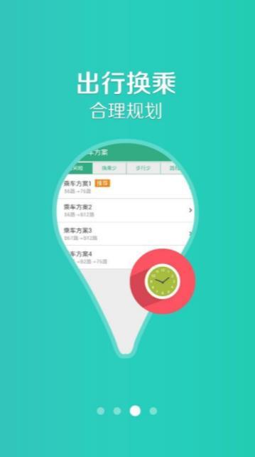 郑州行下载app安装-郑州行最新版下载