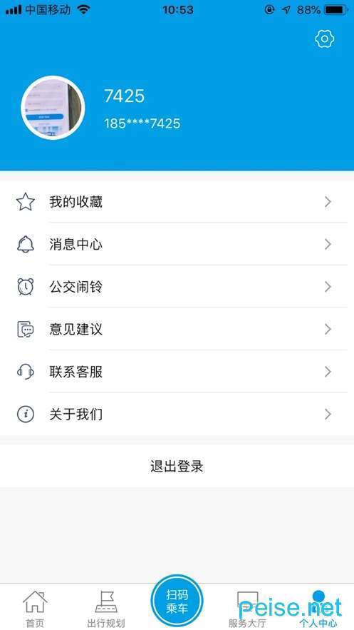 沧州行无广告版app下载-沧州行官网版app下载