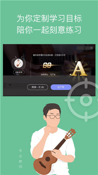 免费吉他谱下载app安装-免费吉他谱最新版下载