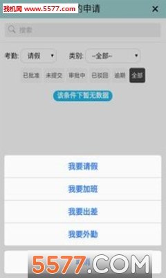 牡丹云办公无广告版app下载-牡丹云办公官网版app下载