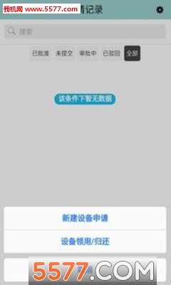 牡丹云办公无广告版app下载-牡丹云办公官网版app下载