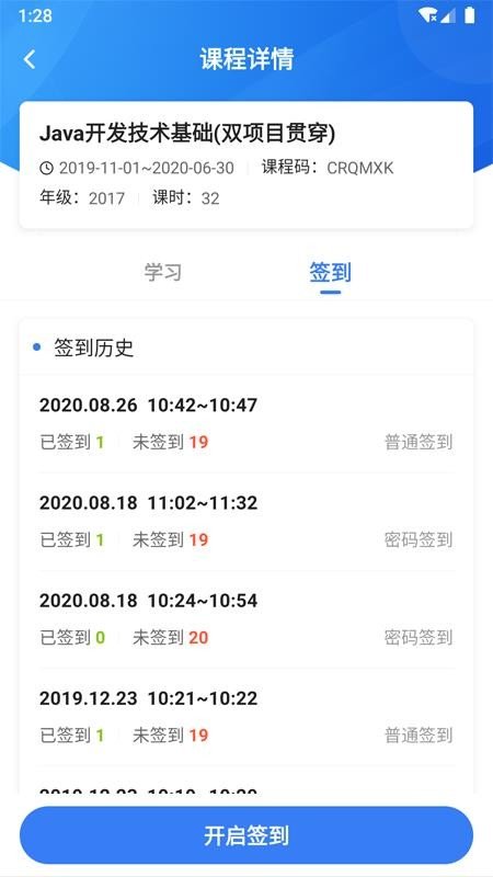 U易课堂2022下载安装-U易课堂最新官方版2022