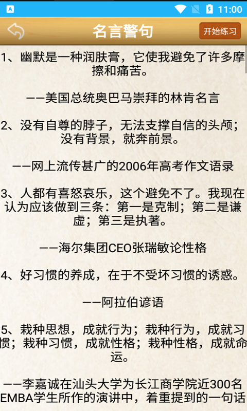 众杨练字书法2022下载安装-众杨练字书法最新官方版2022