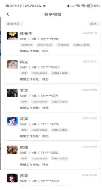 乐优聘无广告版app下载-乐优聘官网版app下载