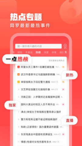 夜半晚报app最新版下载-夜半晚报手机清爽版下载