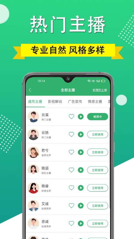 帮配音无广告版app下载-帮配音官网版app下载