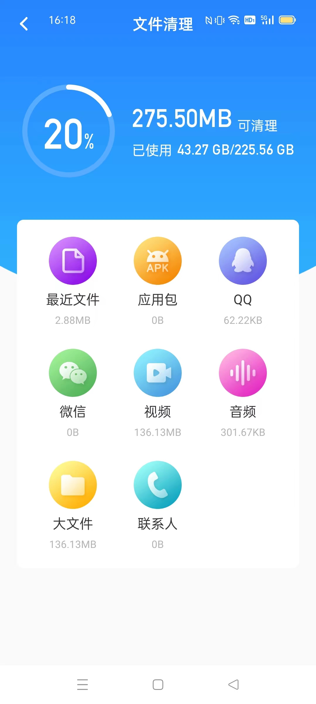 卡顿优化大师app最新版下载-卡顿优化大师手机清爽版下载