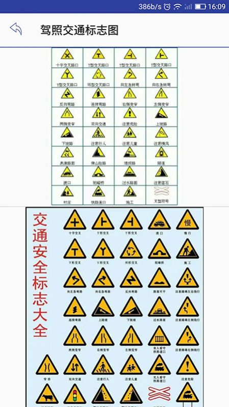 科一科四驾考永久免费版下载-科一科四驾考下载app安装