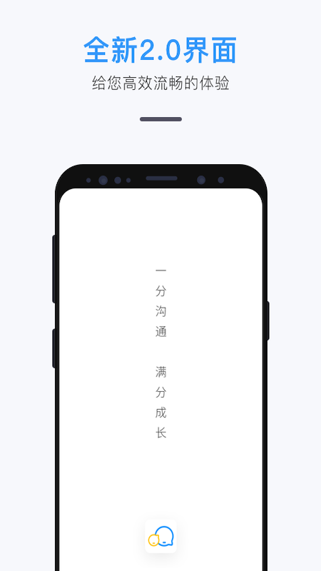 师生信永久免费版下载-师生信下载app安装