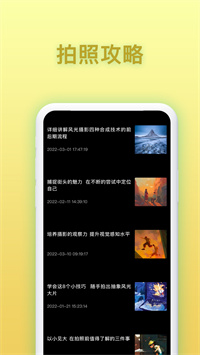 免费证件照相无广告版app下载-免费证件照相官网版app下载