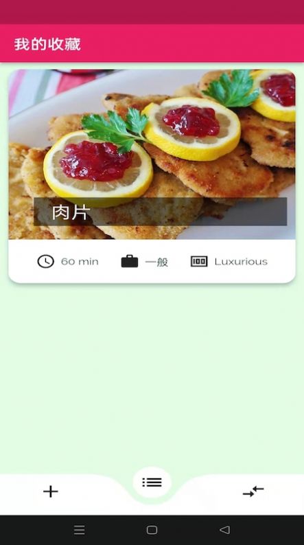 蛋播食谱官网版app下载-蛋播食谱免费版下载安装