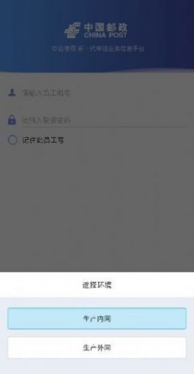 中邮处理下载app安装-中邮处理最新版下载