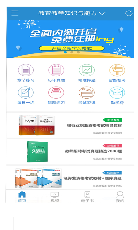 题学堂app最新版下载-题学堂手机清爽版下载