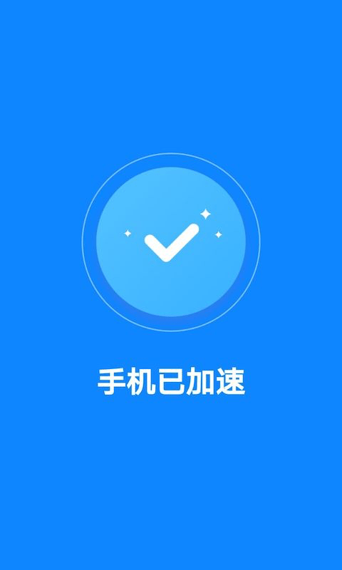 飞快清理大师软件官网版app下载-飞快清理大师软件免费版下载安装