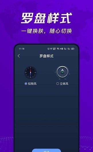 超级准指南针安卓版手机软件下载-超级准指南针无广告版app下载