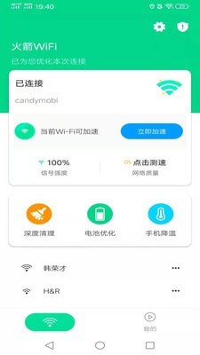 火箭WiFi2022最新版下载-火箭WiFi2022安卓版下载