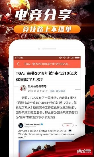 优优电竞无广告版app下载-优优电竞官网版app下载