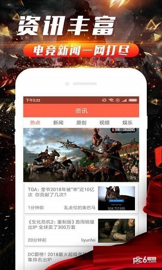 优优电竞无广告版app下载-优优电竞官网版app下载