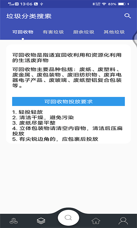 童康汇垃圾分类下载app安装-童康汇垃圾分类最新版下载