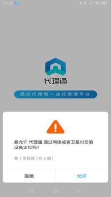 代理通最新版手机app下载-代理通无广告版下载