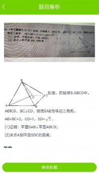 拍一拍题下载2022最新版-拍一拍题无广告手机版下载