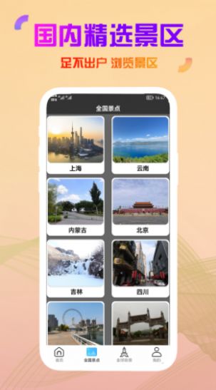 高清卫星街景官网版app下载-高清卫星街景免费版下载安装