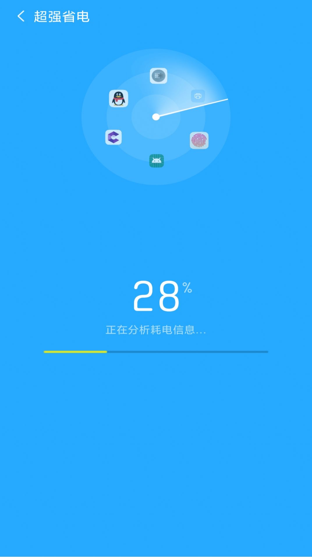 开心清理官网版app下载-开心清理免费版下载安装