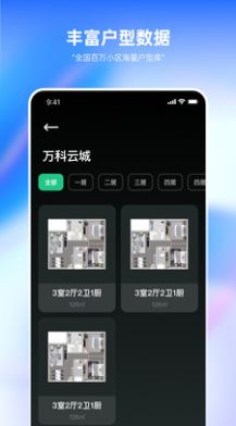 装修设计必备官网版app下载-装修设计必备免费版下载安装