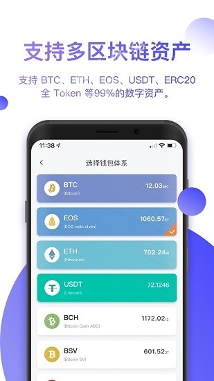 比特派钱包官方版2022最新版-比特派钱包最新手机版