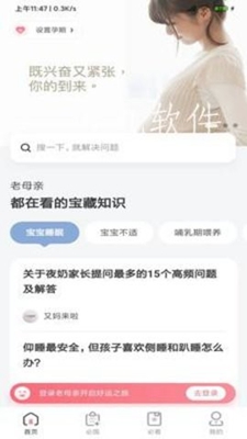 囤货老母亲永久免费版下载-囤货老母亲下载app安装