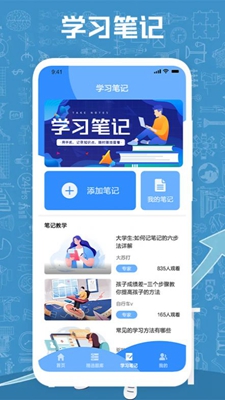 小明化学宝下载app安装-小明化学宝最新版下载