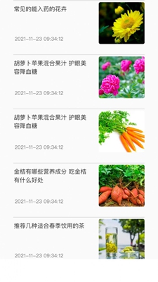 神农百草集无广告破解版下载-神农百草集免费版下载安装