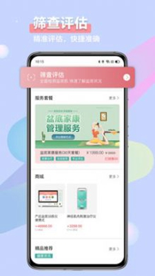 昕佳康破解版app下载-昕佳康免费版下载安装