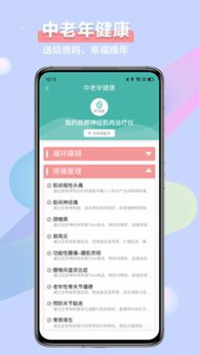 昕佳康破解版app下载-昕佳康免费版下载安装