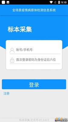 采集太原最新版手机app下载-采集太原无广告破解版下载