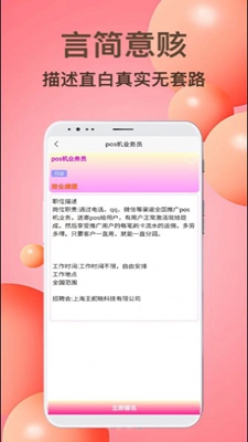 贝贝兼职最新版手机app下载-贝贝兼职无广告破解版下载