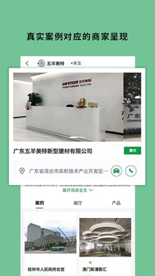 筑壳装修无广告版app下载-筑壳装修破解版app下载