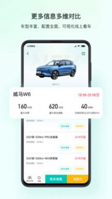 链车引力无广告版app下载-链车引力破解版app下载