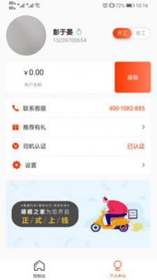 嗒嗒之家破解版app下载-嗒嗒之家免费版下载安装