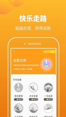 极快运动破解版app下载-极快运动免费版下载安装