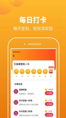 极快运动破解版app下载-极快运动免费版下载安装