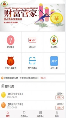 企鹅微圈破解版app下载-企鹅微圈免费版下载安装