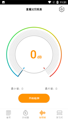 喵计算器安卓版手机软件下载-喵计算器无广告版app下载